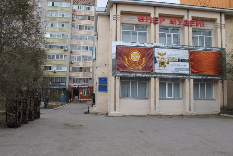 阿克托别会展中心 Aktyubinskiy Oblastnoy Muzey Iskusstv