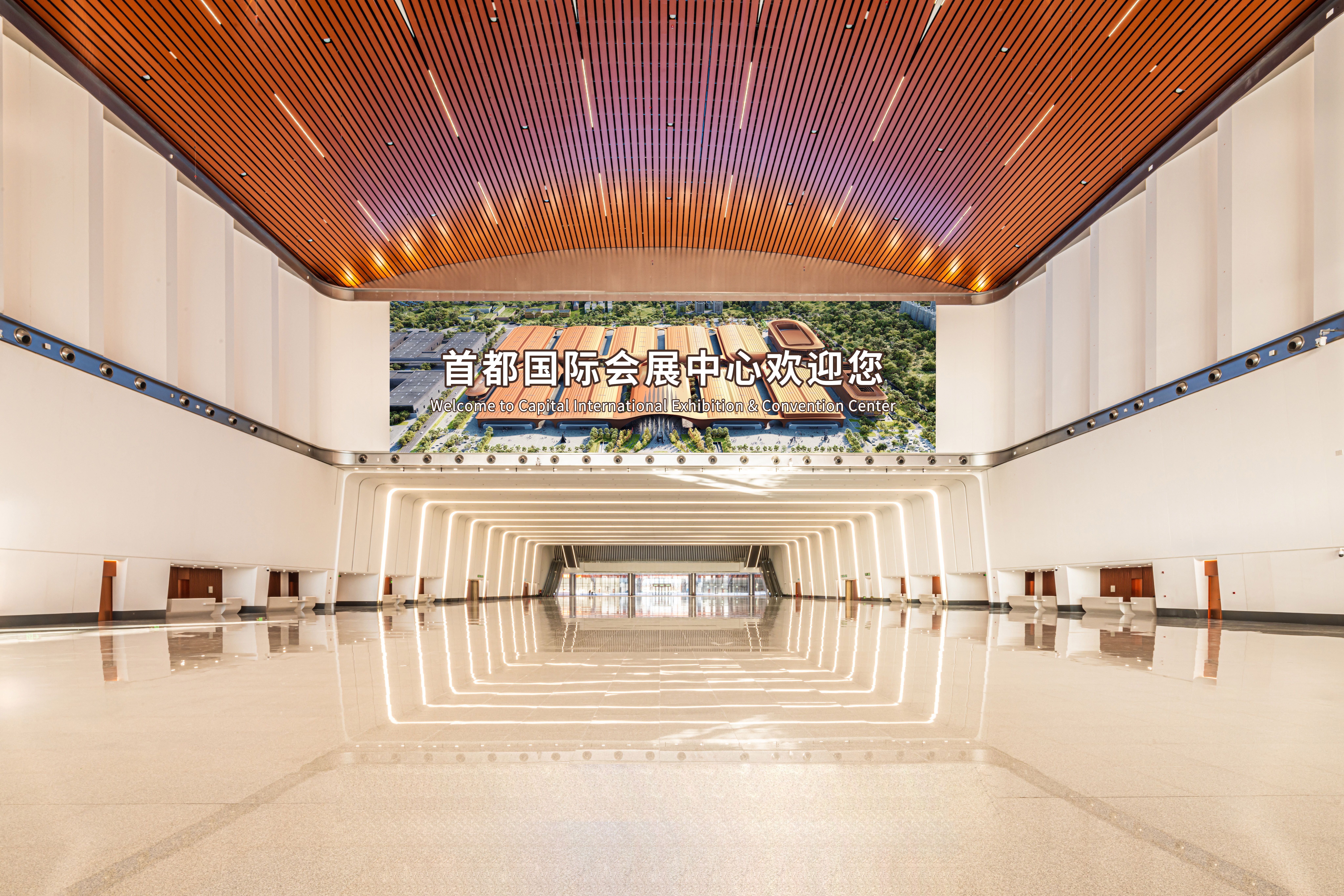 首都国际会展中心