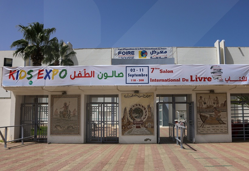 苏塞国际博览中心 FOIRE INTERNATIONALE DE SOUSSE