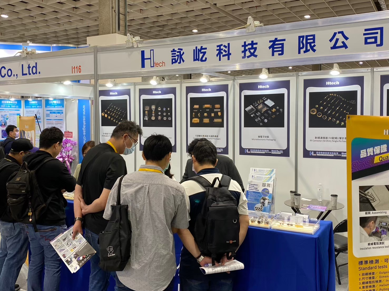 国际涂料工业展现场照片