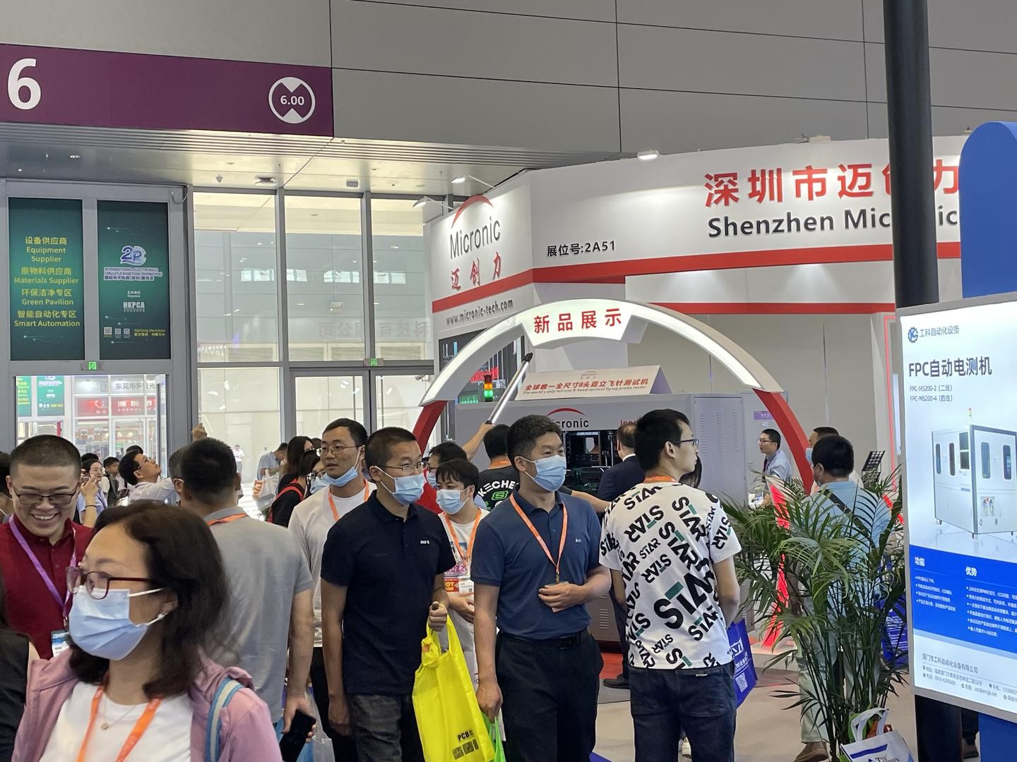 国际涂料工业展现场照片