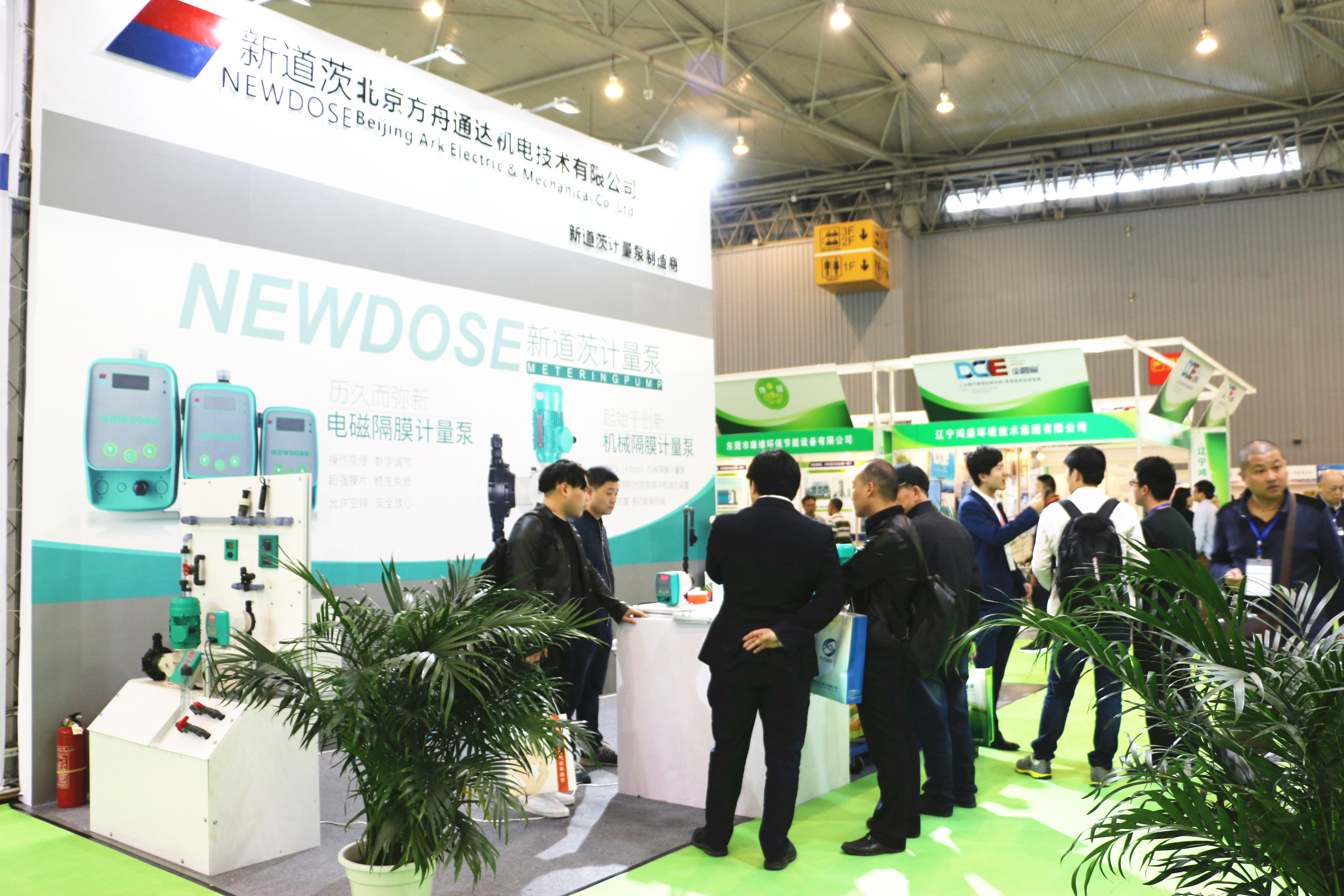 国际涂料工业展现场照片