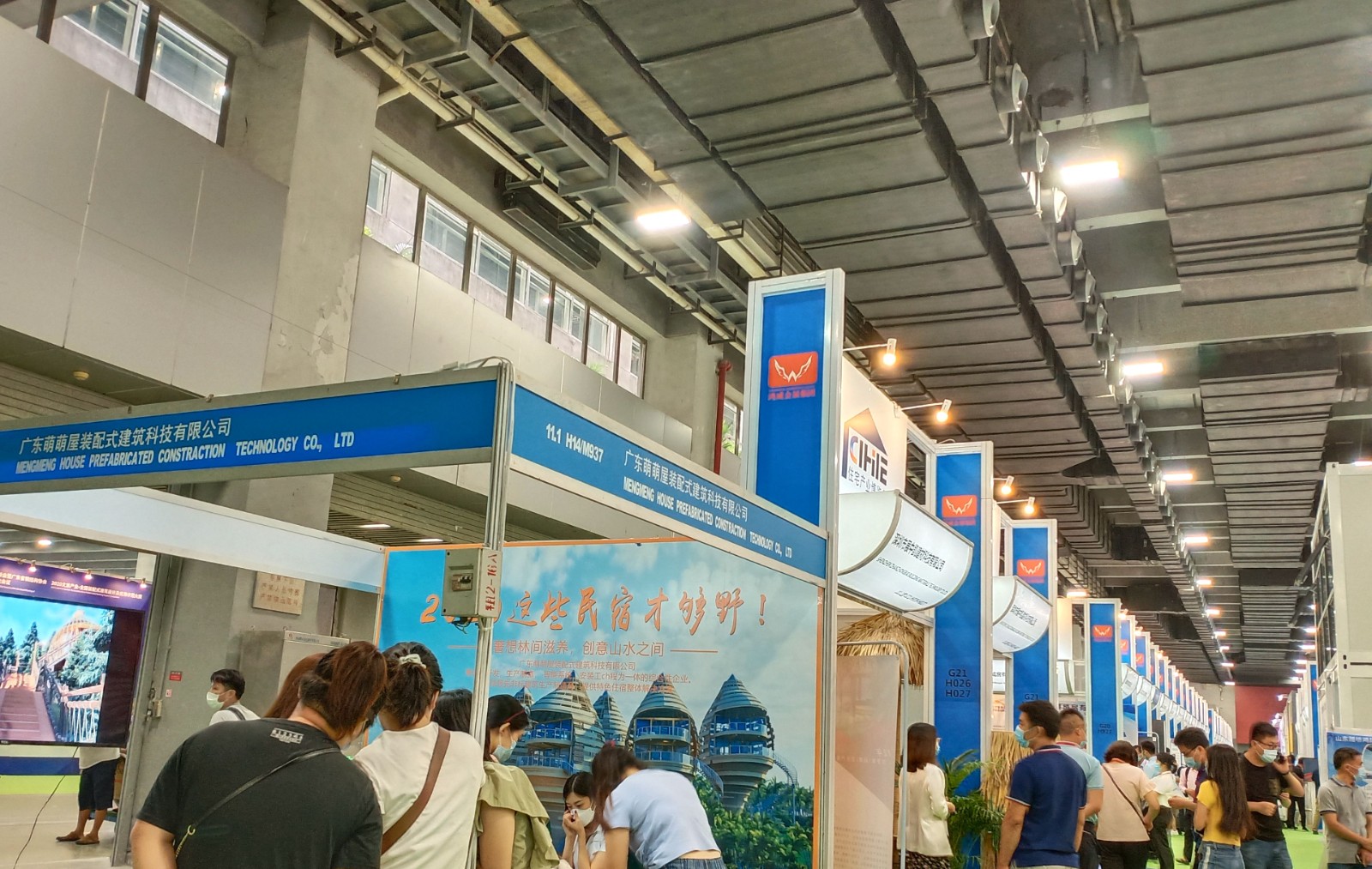 国际涂料工业展现场照片