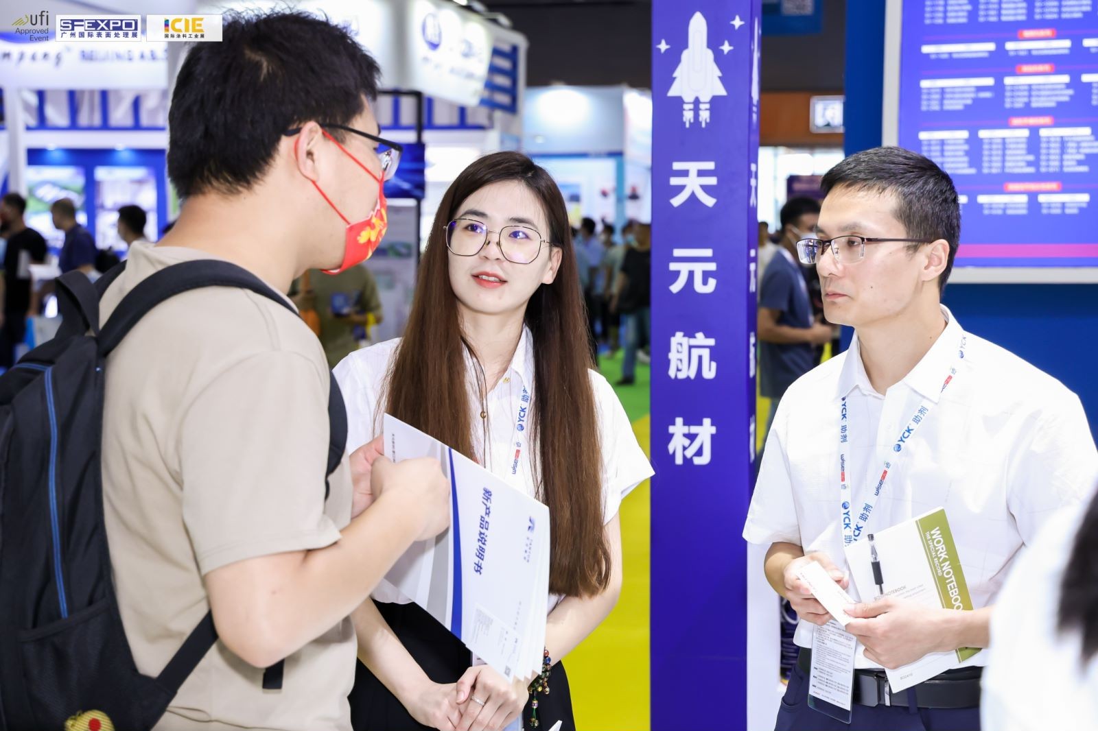 国际涂料工业展现场照片