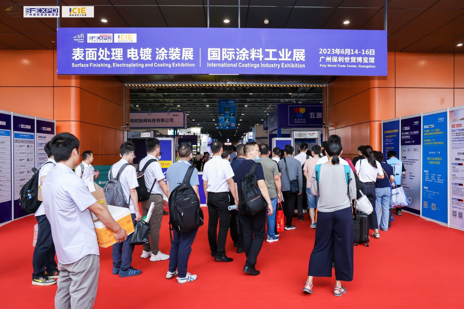 国际涂料工业展现场照片