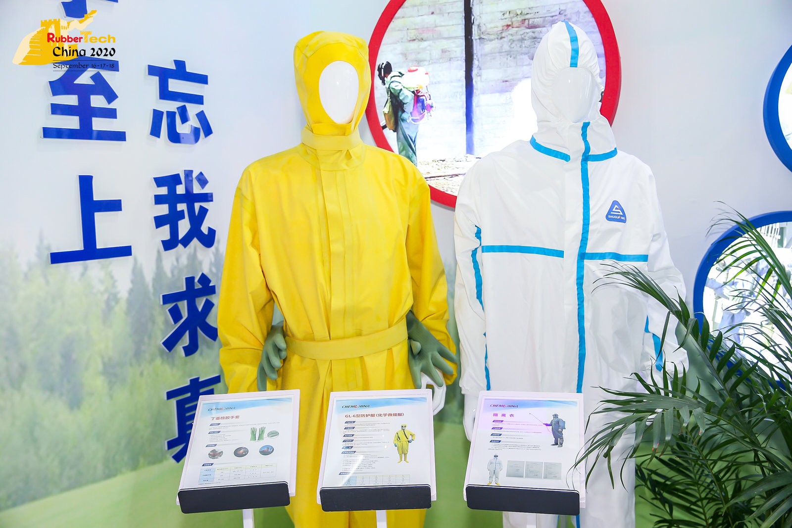 国际涂料工业展现场照片