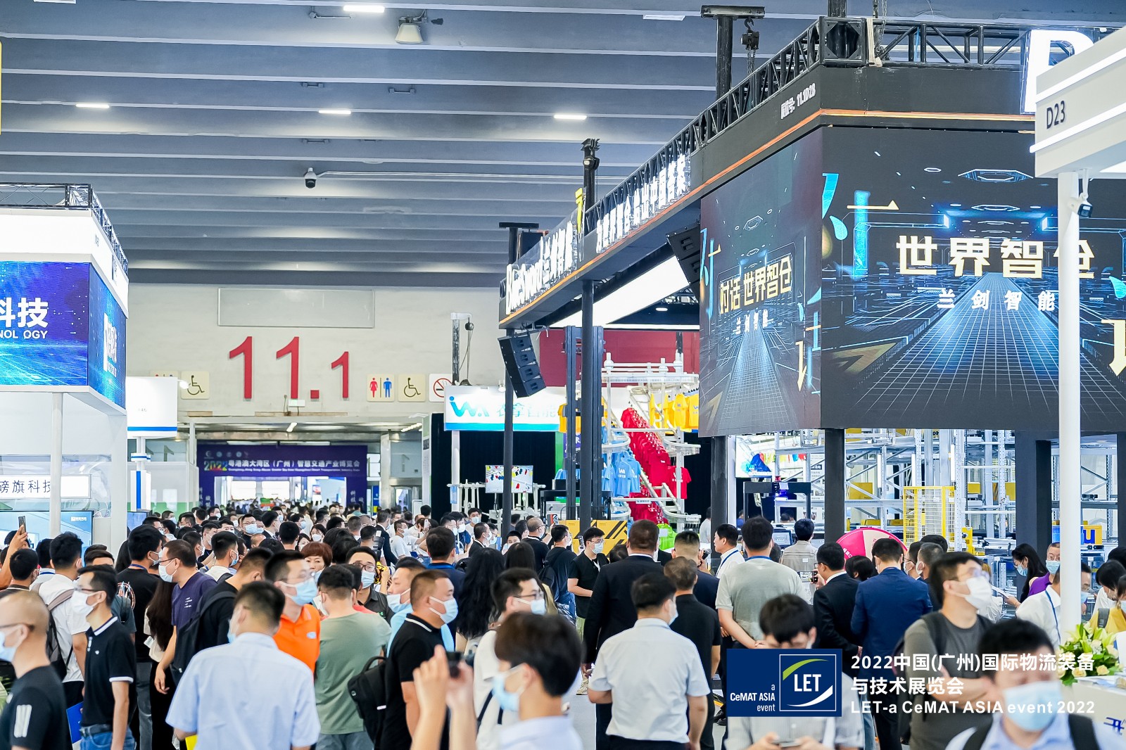 国际涂料工业展现场照片