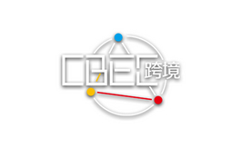 中国跨境电商及新电商交易博览会 CBEC Logo