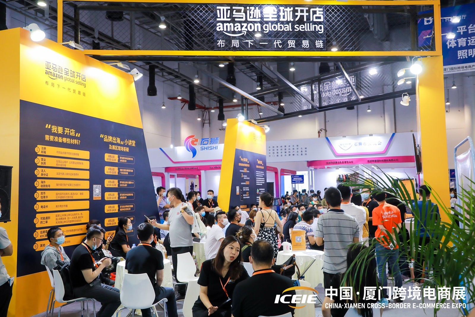 国际涂料工业展现场照片