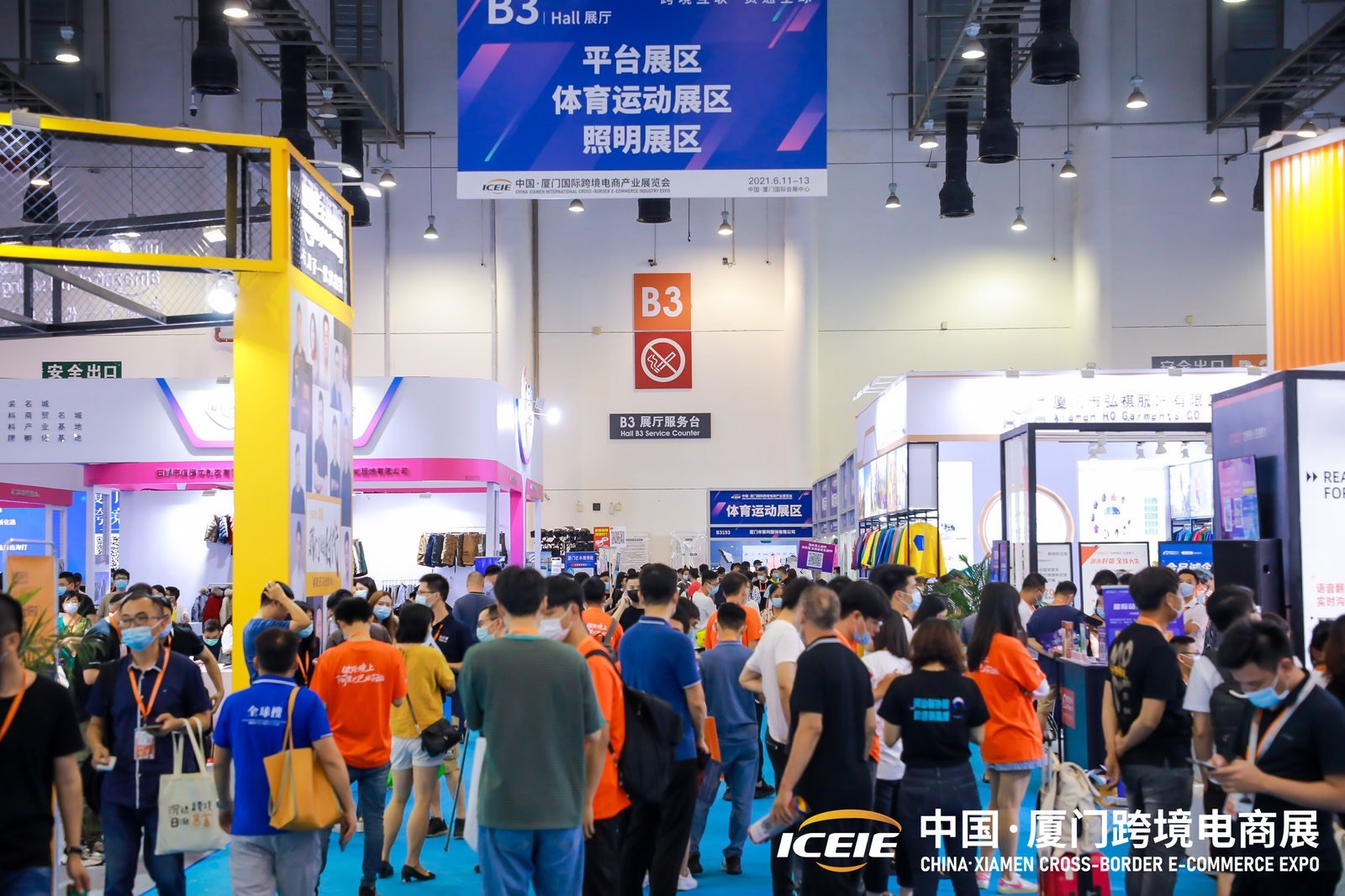 国际涂料工业展现场照片