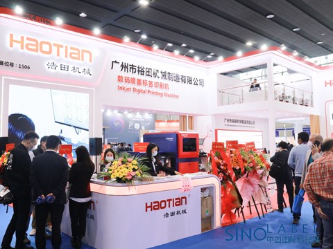 国际涂料工业展现场照片