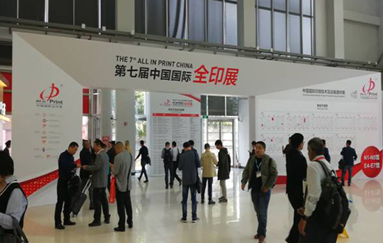 国际涂料工业展现场照片