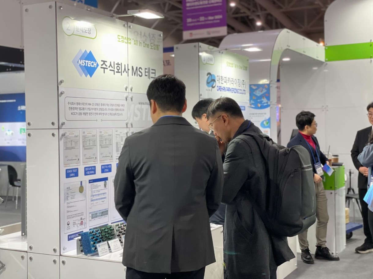 国际涂料工业展现场照片