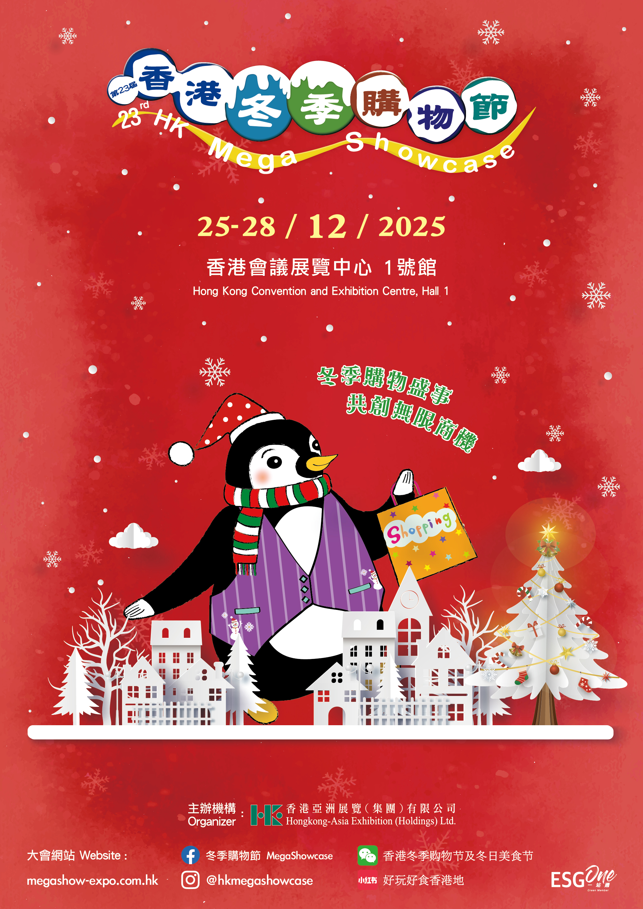  香港会展中心 Hong Kong Convention & Exhibition Centre