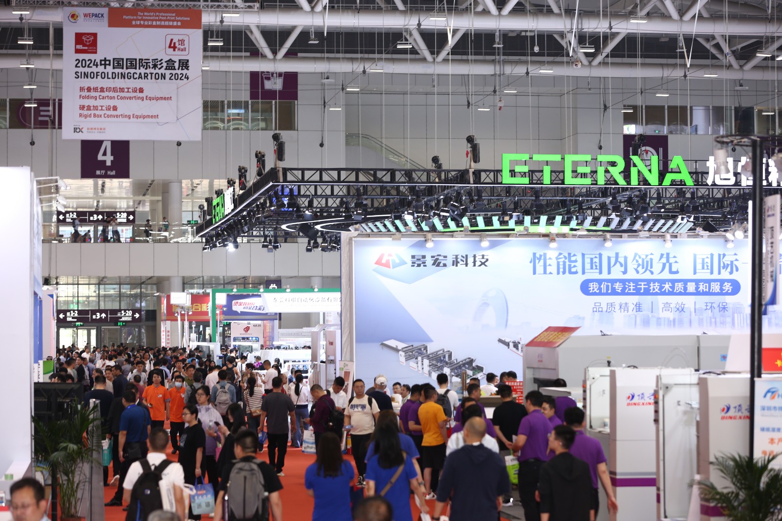 国际涂料工业展现场照片