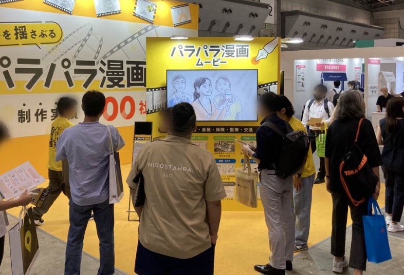 国际涂料工业展现场照片