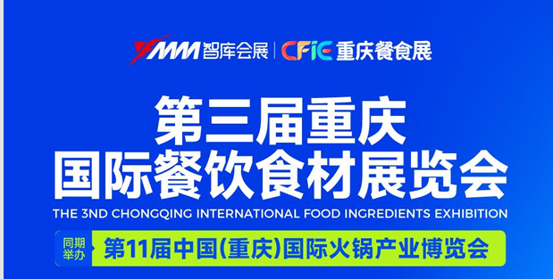  重庆国际博览中心