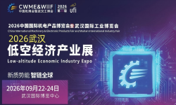 武汉国际博览中心