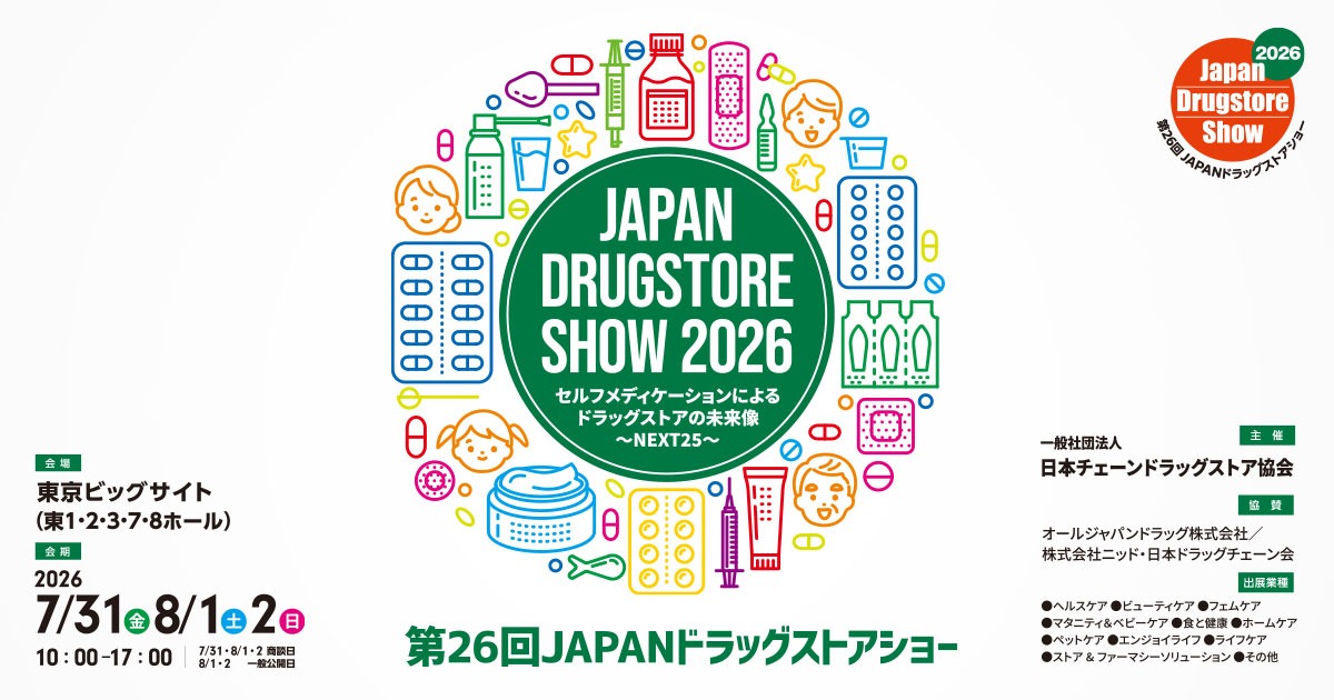 东京有明国际会展中心 Tokyo Big Sight International Exhibition Center