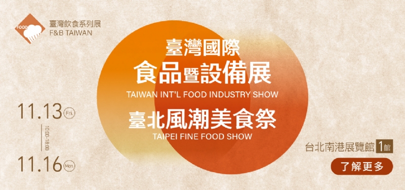 台北南港展览馆一馆