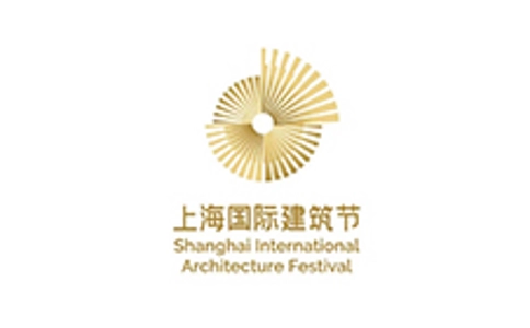 上海国际建筑节展览会 SIAF