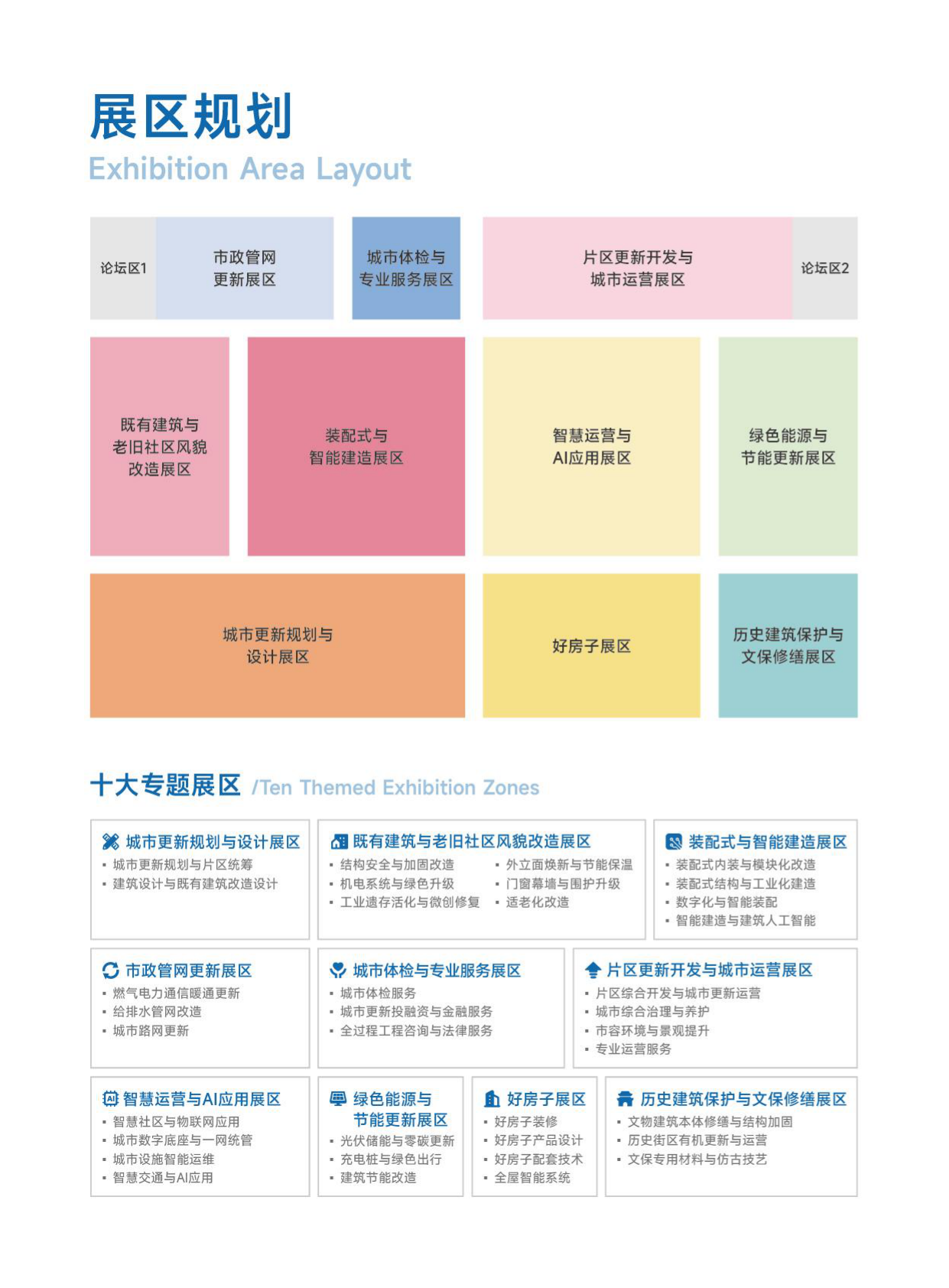 国际涂料工业展现场照片