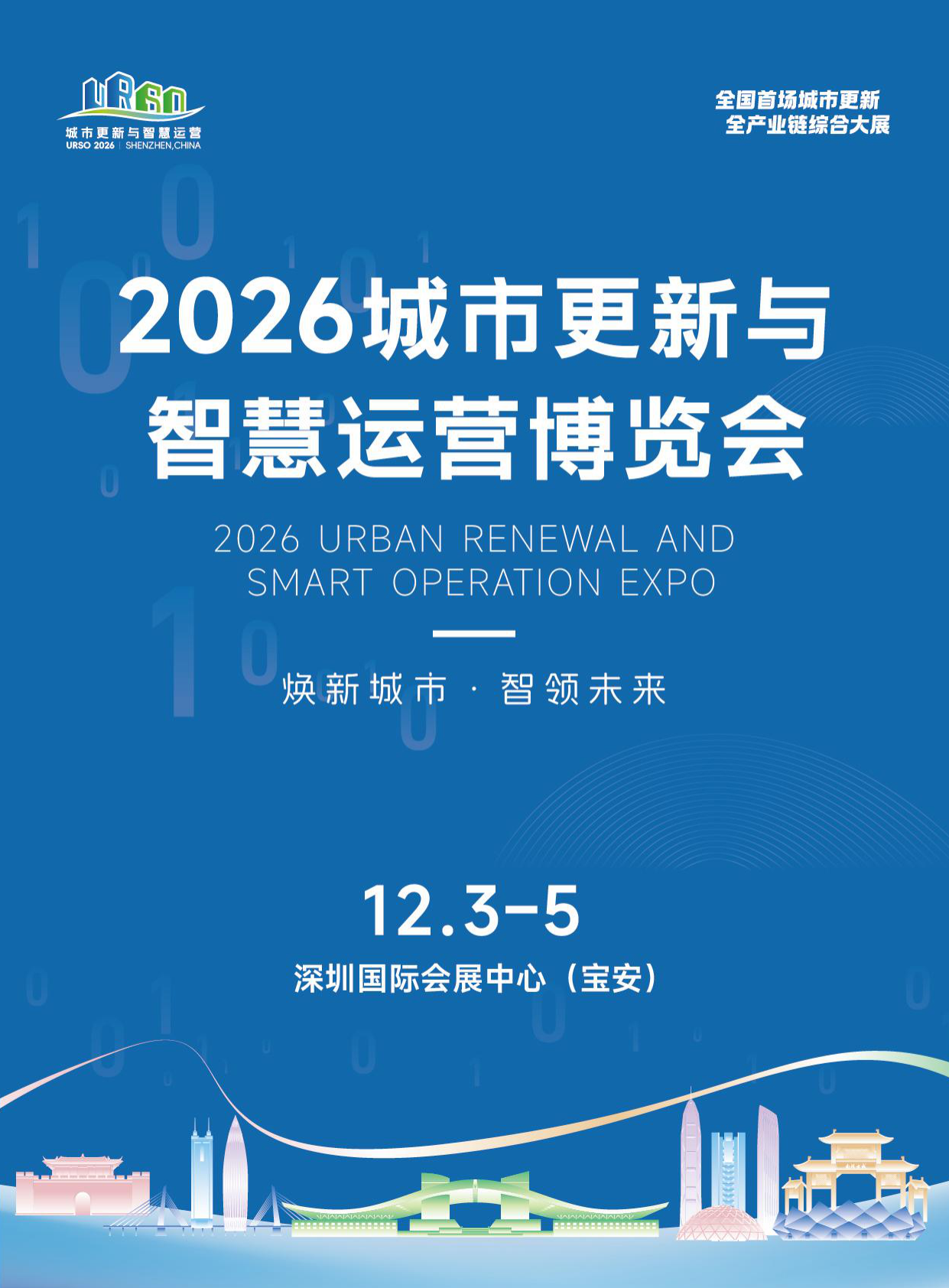 深圳历史建筑保护与文保修缮展览会