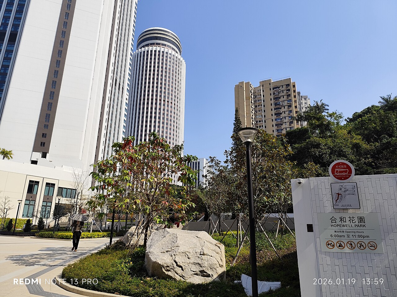 香港合和酒店 Hopewell Hotel