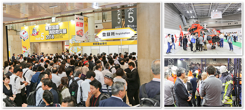 日本东京国际消防防灾展览会 FIRE-SAFETY TOKYO 现场