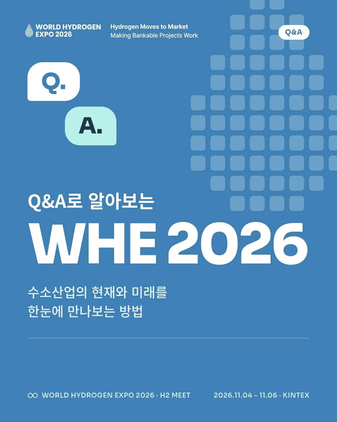 韩国首尔国际氢能展览会 H2 MEET 现场