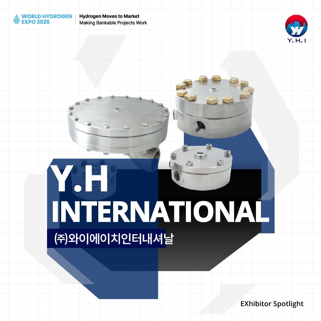 韩国首尔国际氢能展览会 H2 MEET 现场