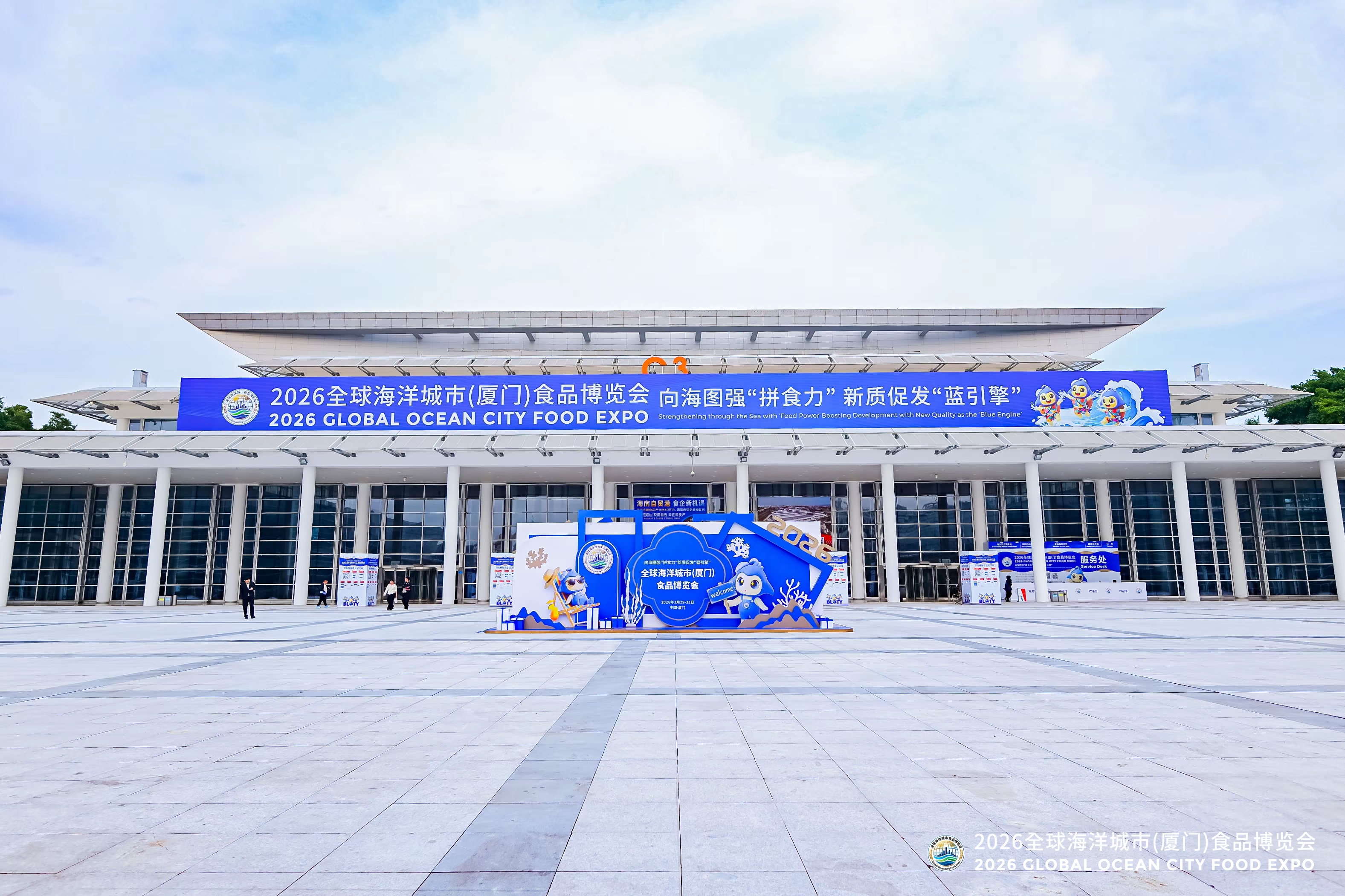 全球海洋城市（厦门）食品博览会秋季展 现场