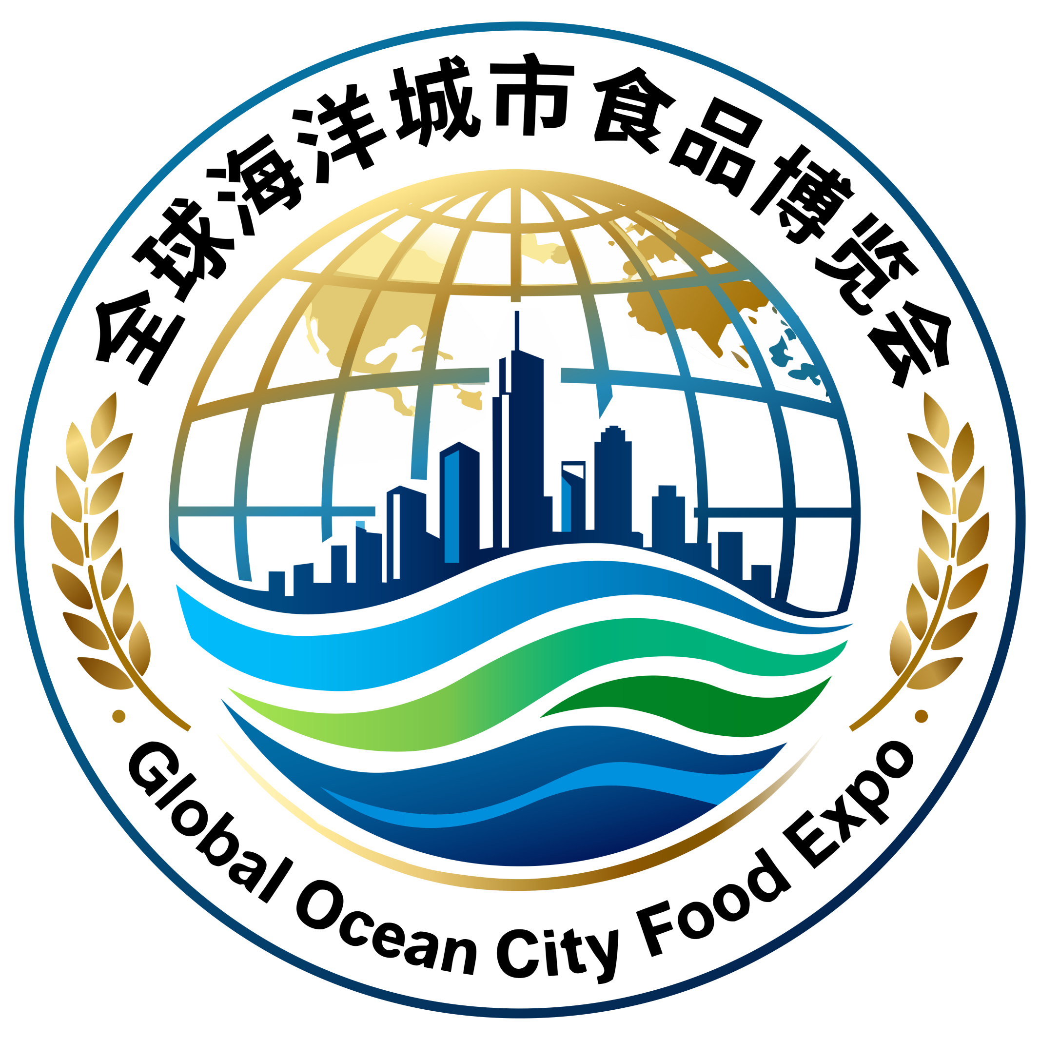全球海洋城市（厦门）食品博览会秋季展