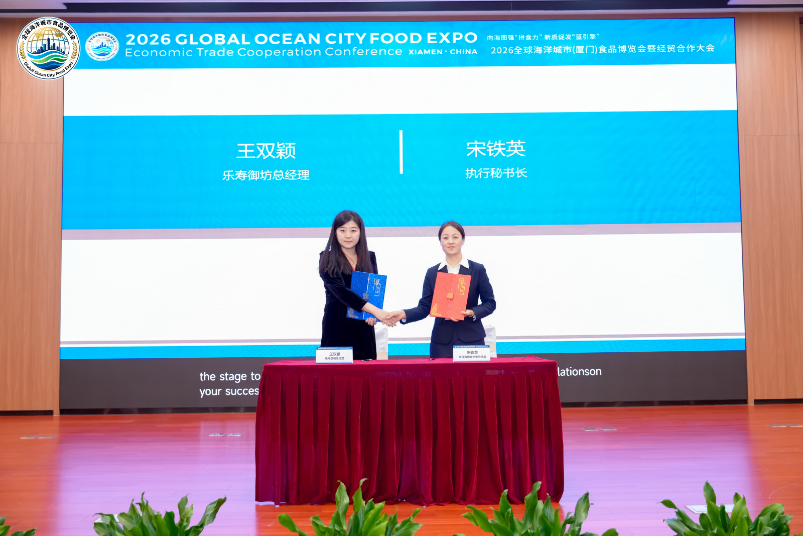 全球海洋城市（厦门）食品博览会秋季展 现场