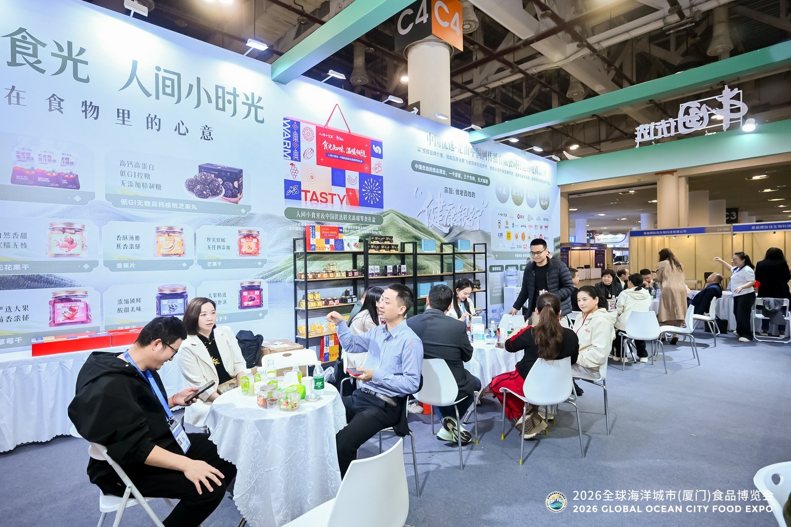 全球海洋城市（厦门）食品博览会秋季展 现场