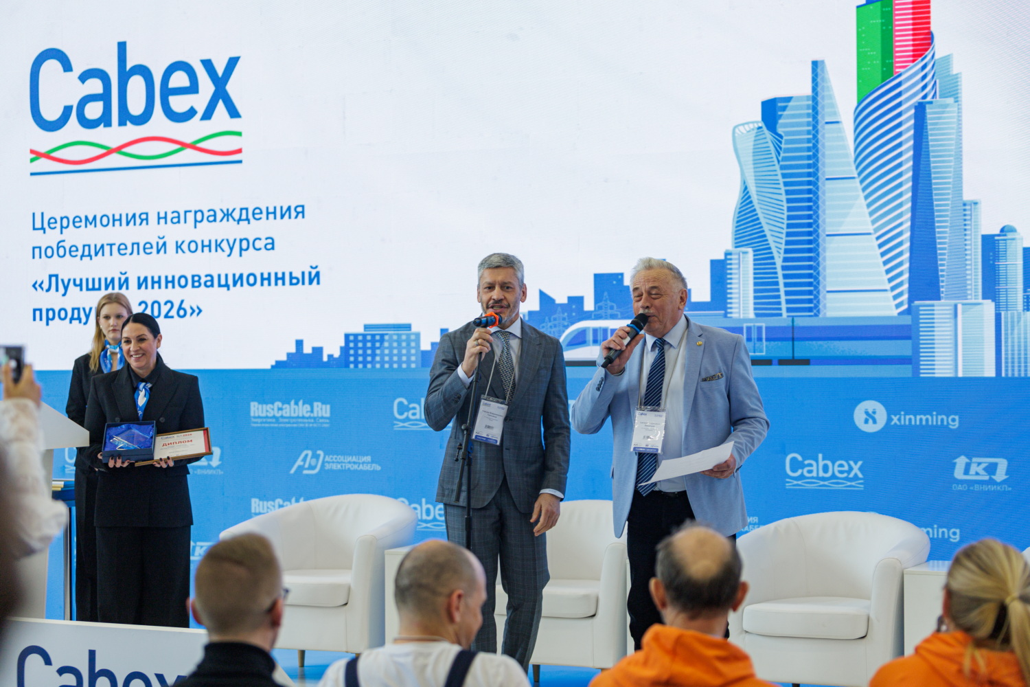 俄罗斯莫斯科国际电线电缆展览会 Cabex 现场